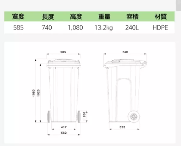 240公升垃圾子車桶-韓國製