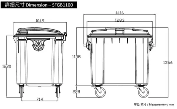 1100公升 垃圾子車桶-台灣製